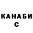 ГАШ Cannabis Anna Chubcheva