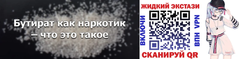 Купить где  Михайлов  БУТИРАТ 99% 