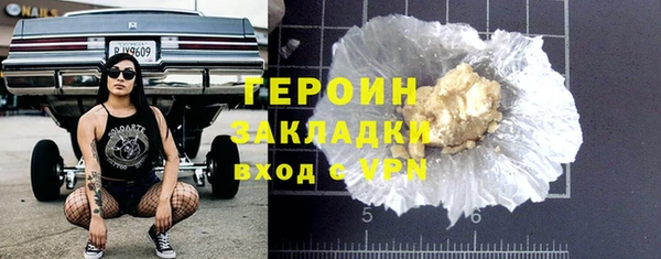 герыч Бородино